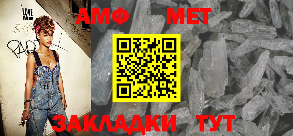 Амфетамин Premium  Вход с VPN  Алексеевка 