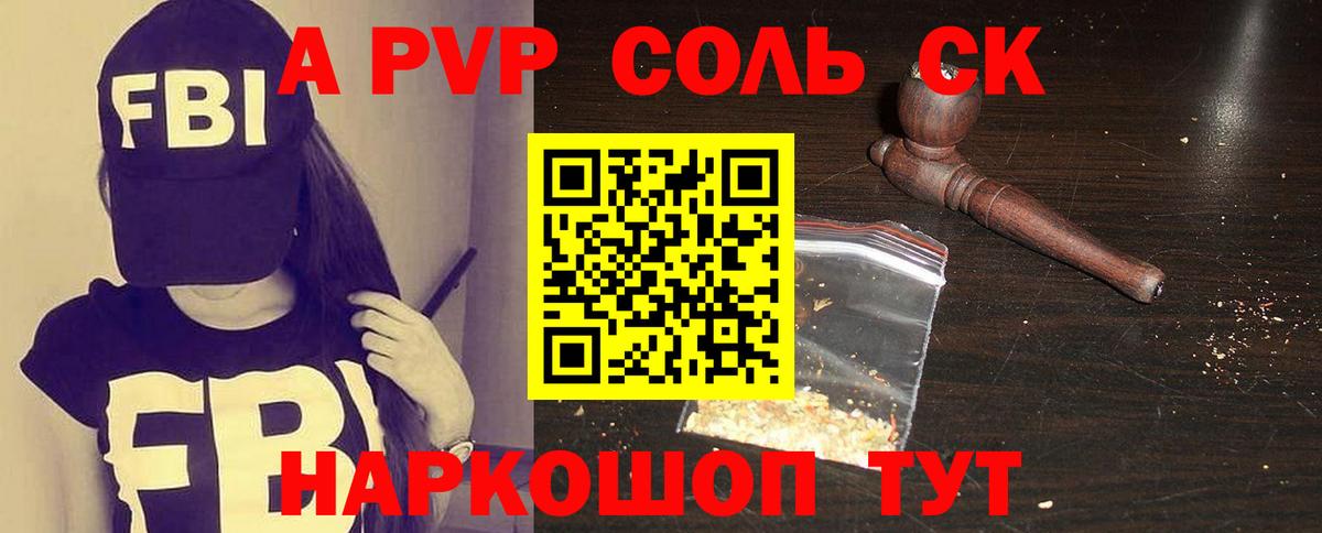 Alpha-PVP VHQ Алексеевка