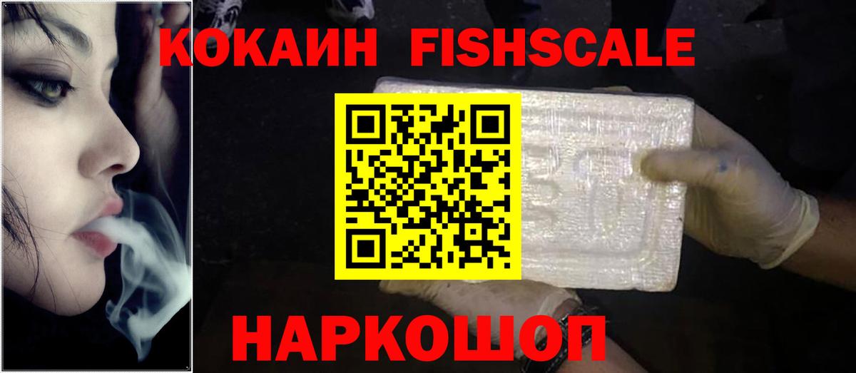 COCAIN  Cocaine Колумбийский  где продают наркотики  Вход с VPN  Кокаин Боливия  Алексеевка 