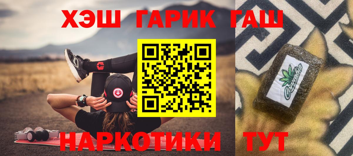 Алексеевка  Гашиш ice o lator  ГАШИШ hashish  Вход с VPN 