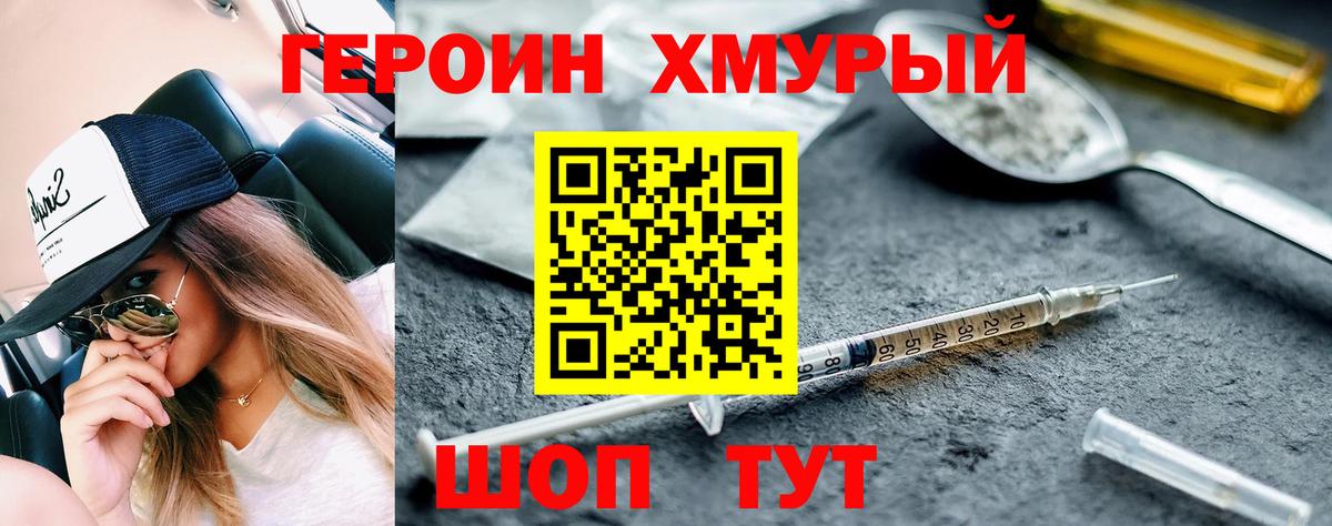 Алексеевка  Героин белый  Вход с VPN 
