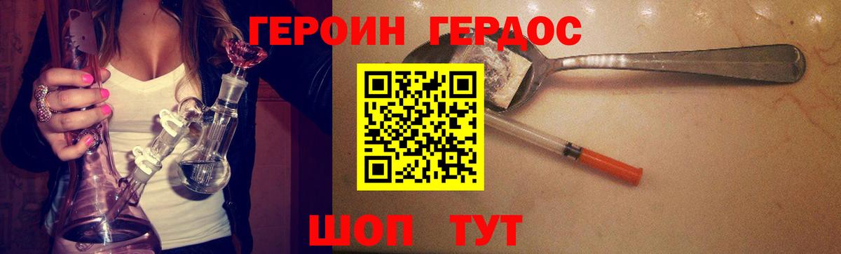 ГЕРОИН Афган Алексеевка
