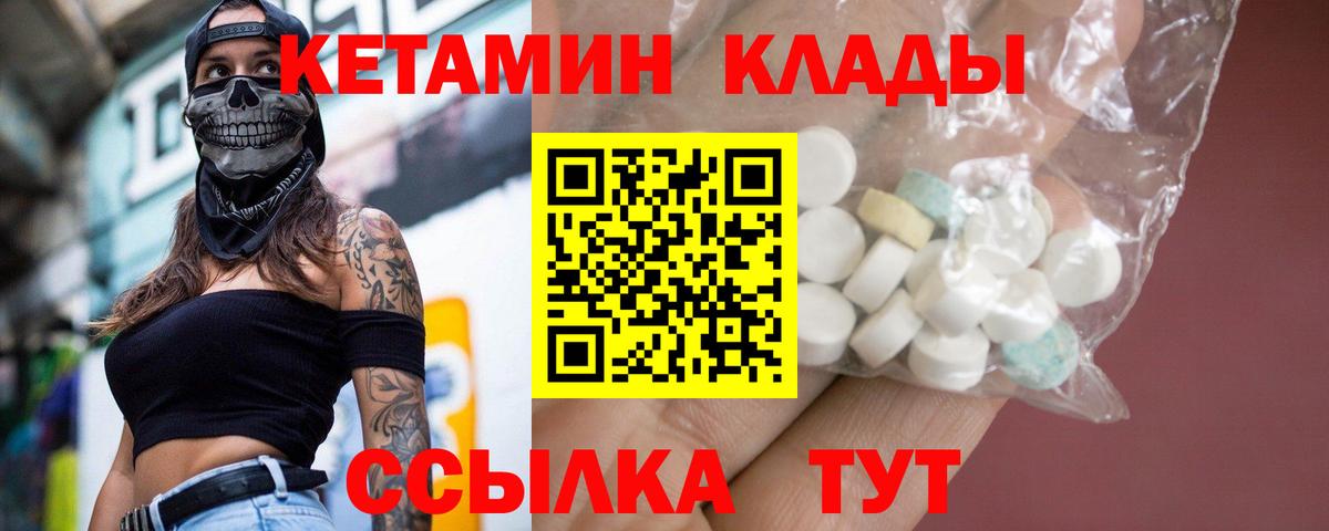 Алексеевка  Кетамин VHQ  гидра ТОР  Вход с VPN 