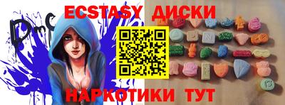 ECSTASY Рязань