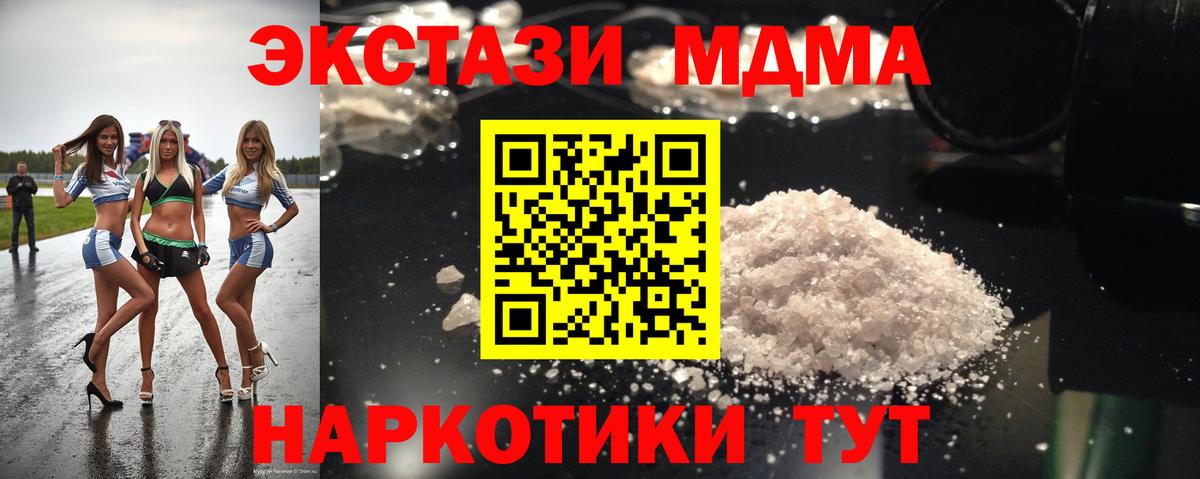 MDMA  MDMA кристаллы  Вход с VPN  МДМА Molly  Алексеевка 
