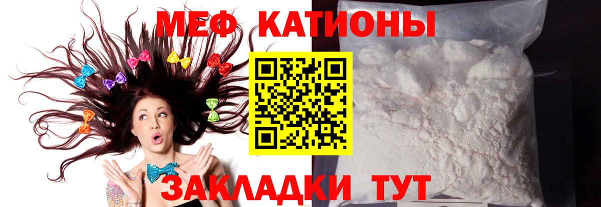 Меф мяу мяу Алексеевка