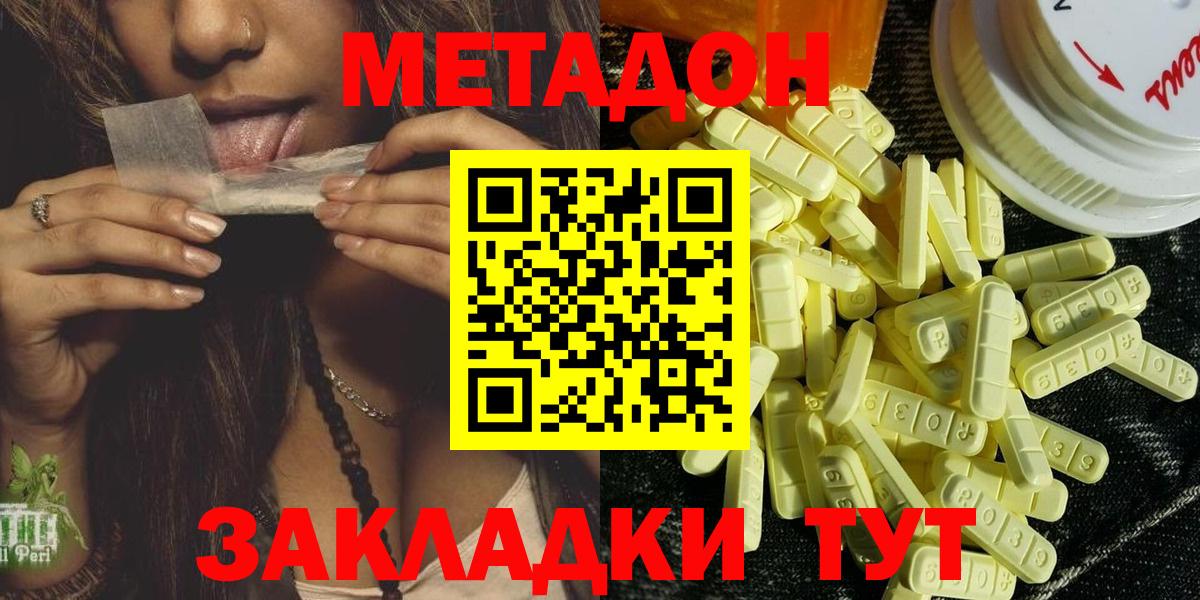 Алексеевка  нарко площадка какой сайт  Вход с VPN  МЕТАДОН мёд  ОМГ ОМГ tor 