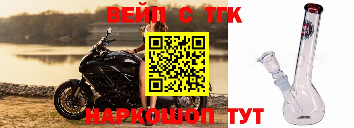 ТГК вейп Алексеевка